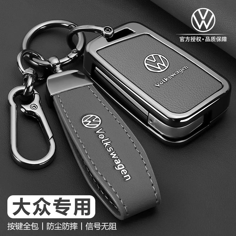 适用大众探岳钥匙套2025新款途观L高级感迈腾汽车朗逸壳速腾扣包
