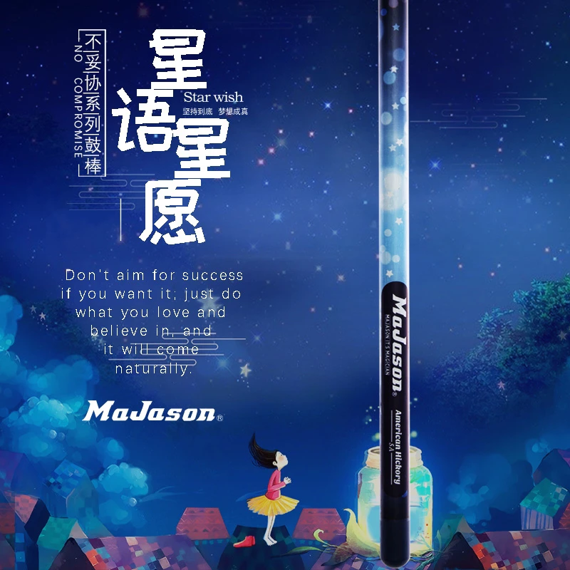 MAJASON麦杰森 鼓棒5a架子鼓鼓槌胡桃木儿童打鼓棒 木质 实木