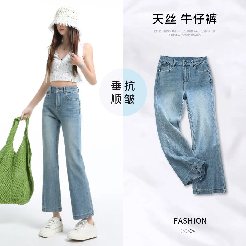 1065天丝牛仔微喇裤女夏季薄款新款高腰开叉九分冰丝喇叭裤子