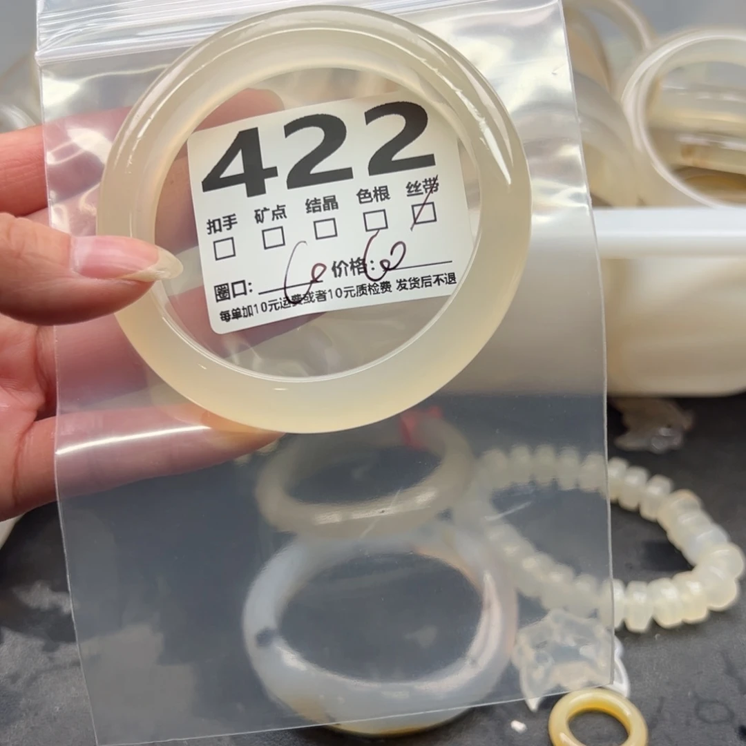 玛瑙/玉髓未镶嵌手镯422