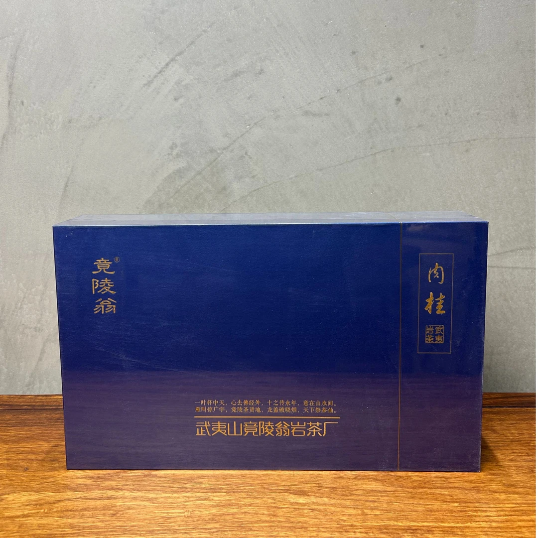 竟陵翁武夷岩茶肉桂255g礼盒装