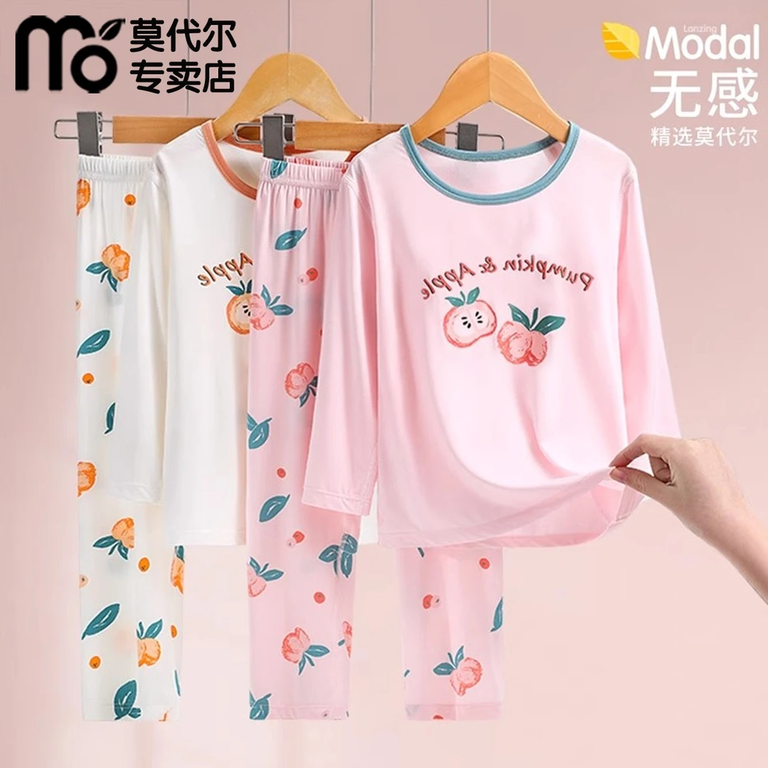 莫代尔女童家居服春秋儿童睡衣夏季薄款莫代尔冰丝套装宝宝居家服