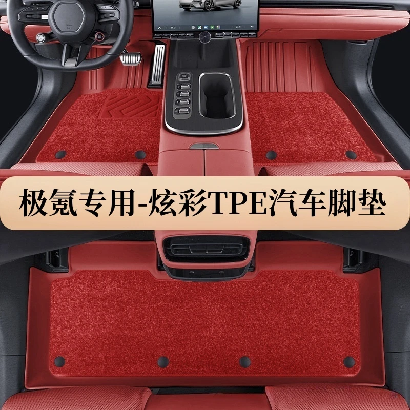 【极氪专用】极氪001极氪007极氪X 009 极氪7X TPE汽车脚垫全包围