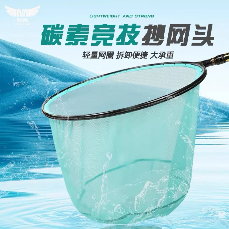 防挂鱼网轻硬竞技抄网头捞鱼配件钓鱼渔具用品