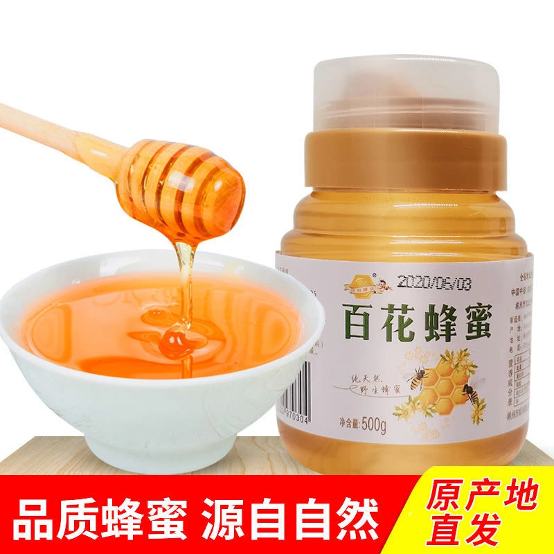 【福利】5斤深山百花蜂蜜原蜜自然成熟