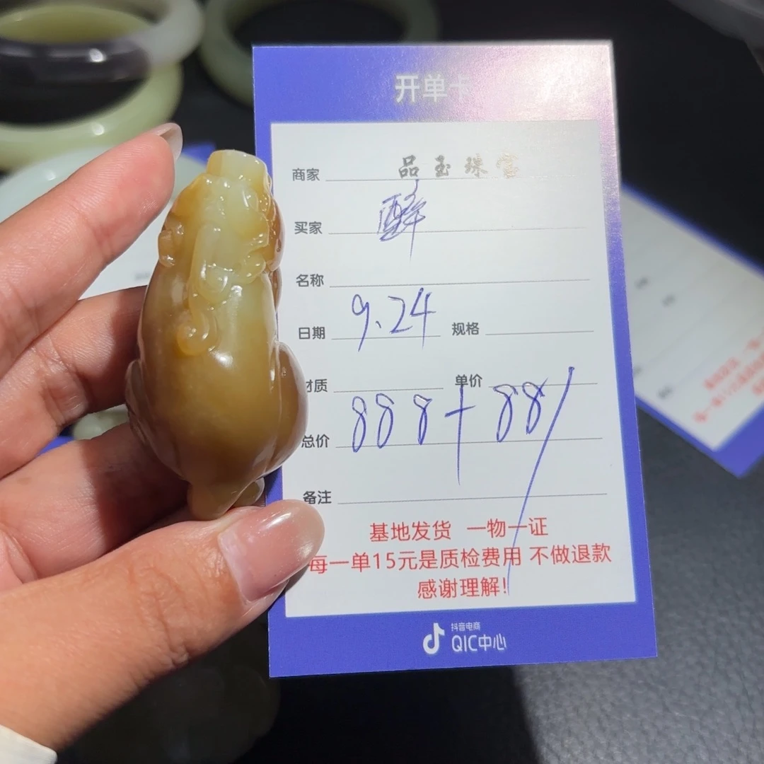 未镶嵌和田玉挂件醉**生