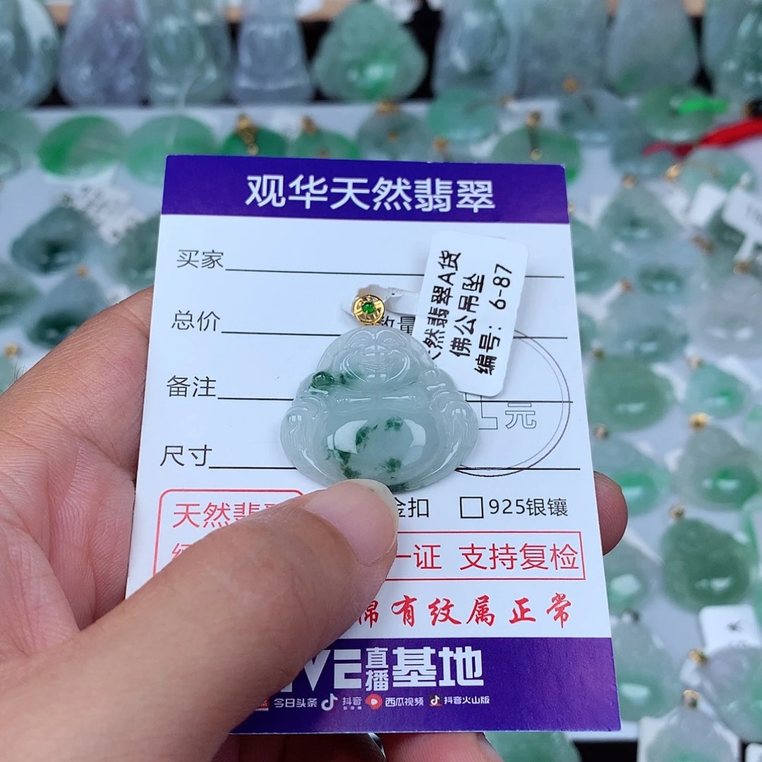 颈饰18K金镶嵌翡翠