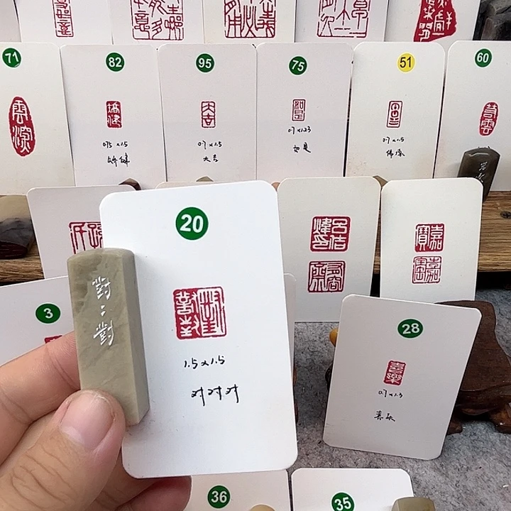 伊犁石印石对对对