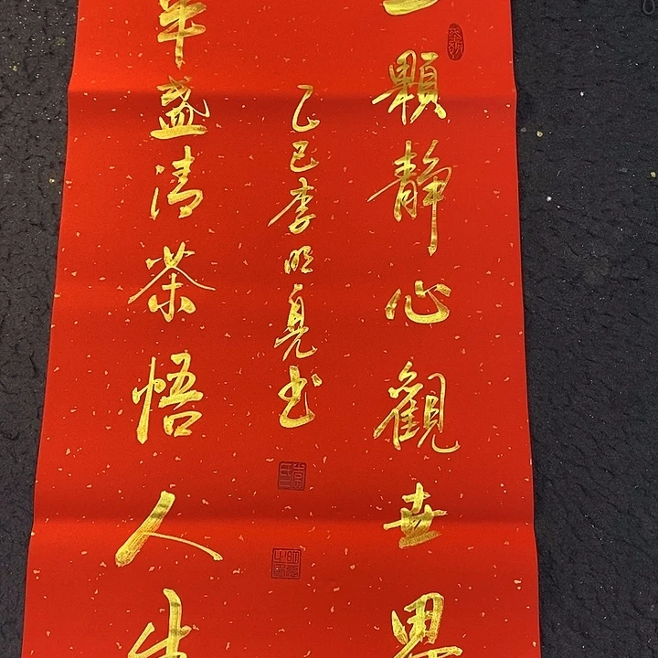 书法传世文化精品