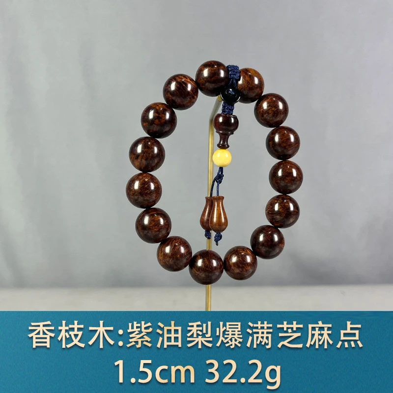 91919 紫油梨爆满芝麻点 香枝木