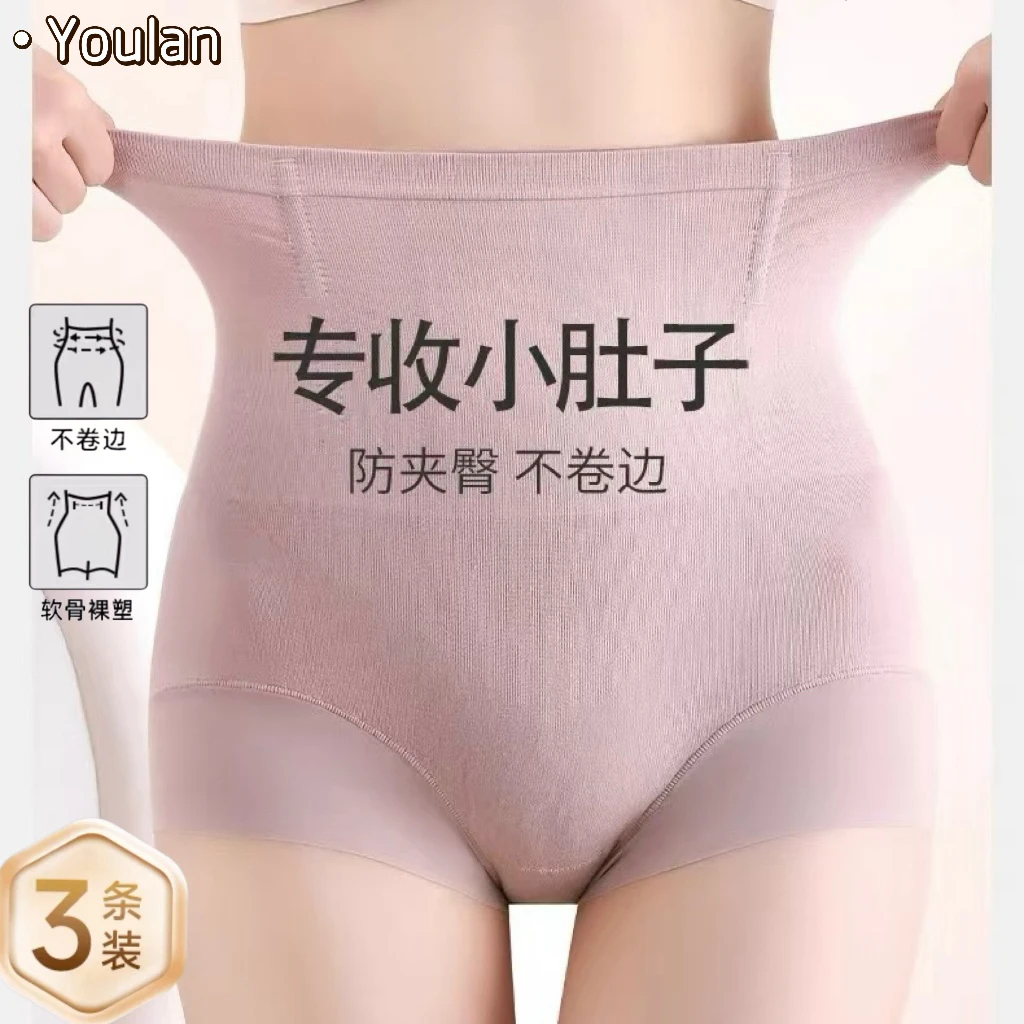【透气有机棉】产后微收腹抑菌生姜小肚子微提臀防卷边美体臀内裤