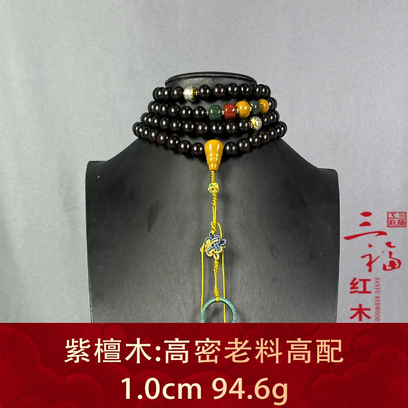 113708 高密老料高配 紫檀木