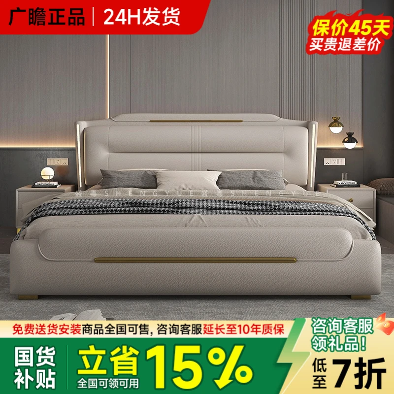【国补】带智能夜灯轻奢真皮床现代简约储物主卧大床意式豪华双人床