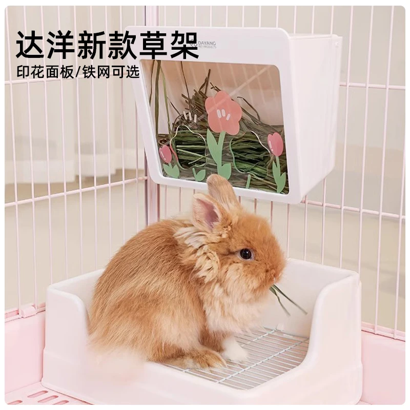 达洋兔子草架防扒置草架厕所二合一荷兰猪龙猫草篮可固定不漏草