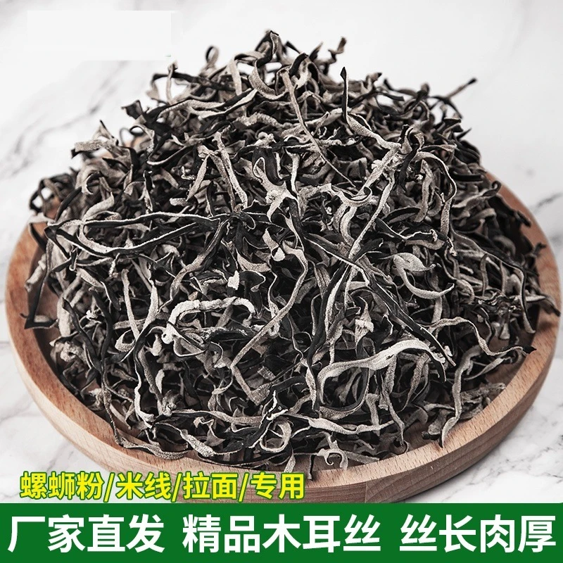 精选干货商品正宗配菜螺蛳粉白木耳丝白背好吃木耳丝头茬背毛专用