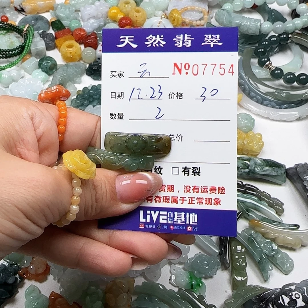 @***心翡翠未镶嵌颈饰555