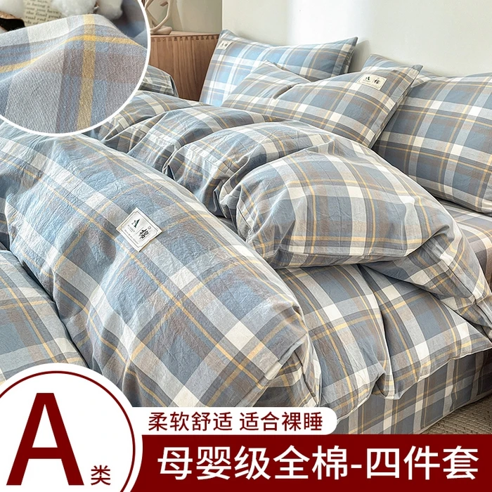 237276|4|A类全棉母婴级四件套单品系列-四件套 雅格
