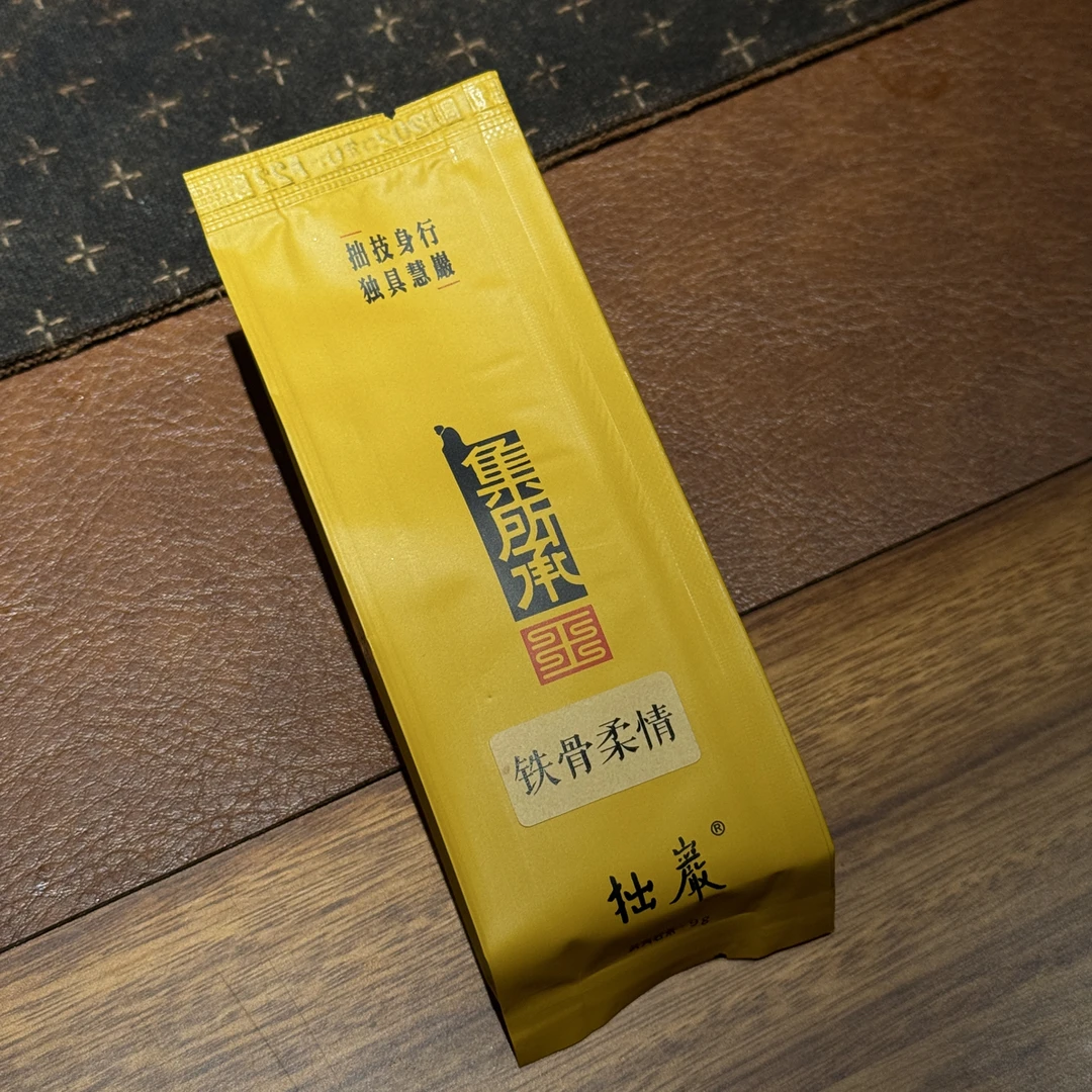 拙岩茶业 铁骨柔情