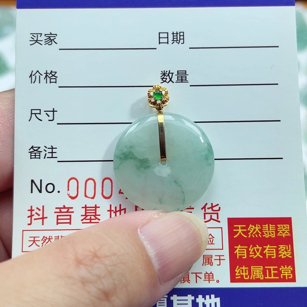 颈饰18K金镶嵌翡翠平安扣