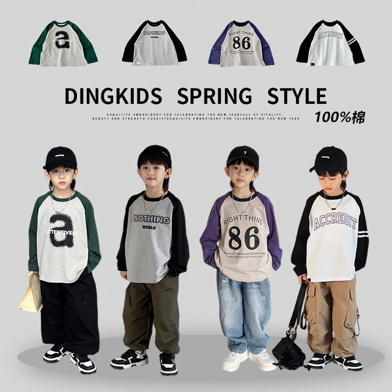 叮叮家童装圆领100%棉长袖t恤韩版潮服男童男孩打底衫秋款24042