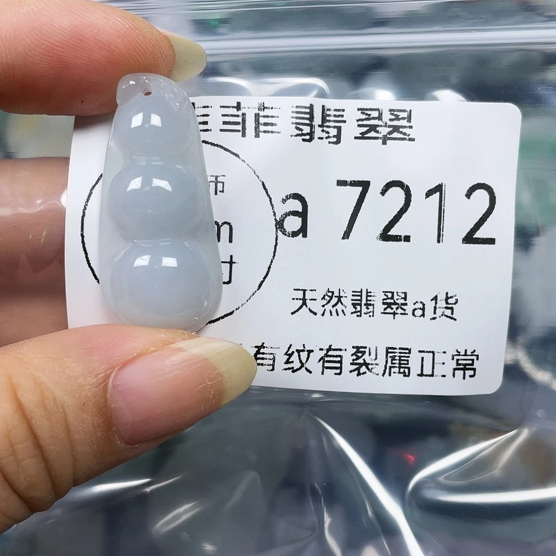 颈饰未镶嵌翡翠闪购7212