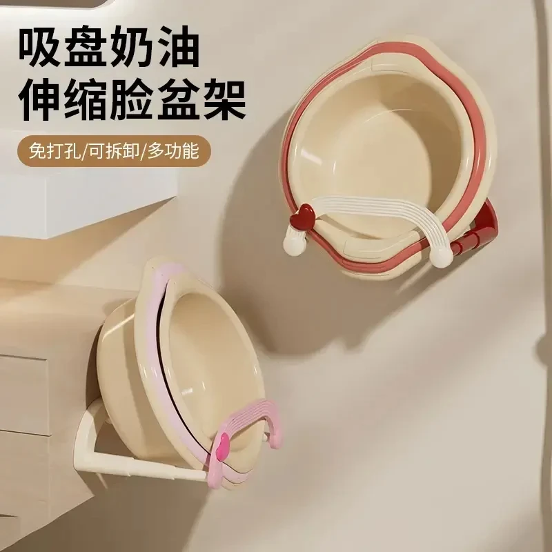 【25年新款】多功能创意免打孔吸盘伸缩脸盆承节省空间收纳整洁