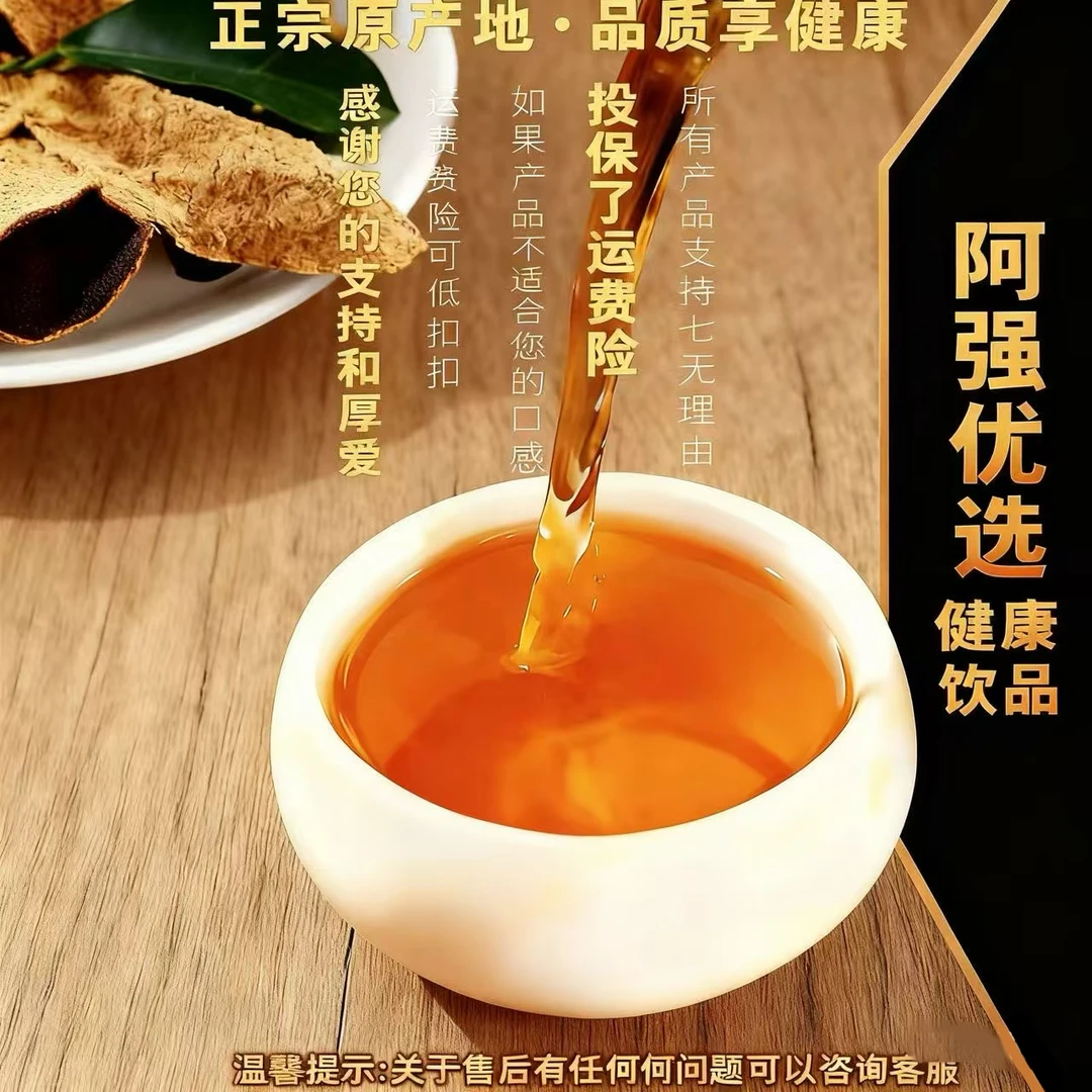 2005年 化州【阿强优选】 大岭山 橘红花 250g