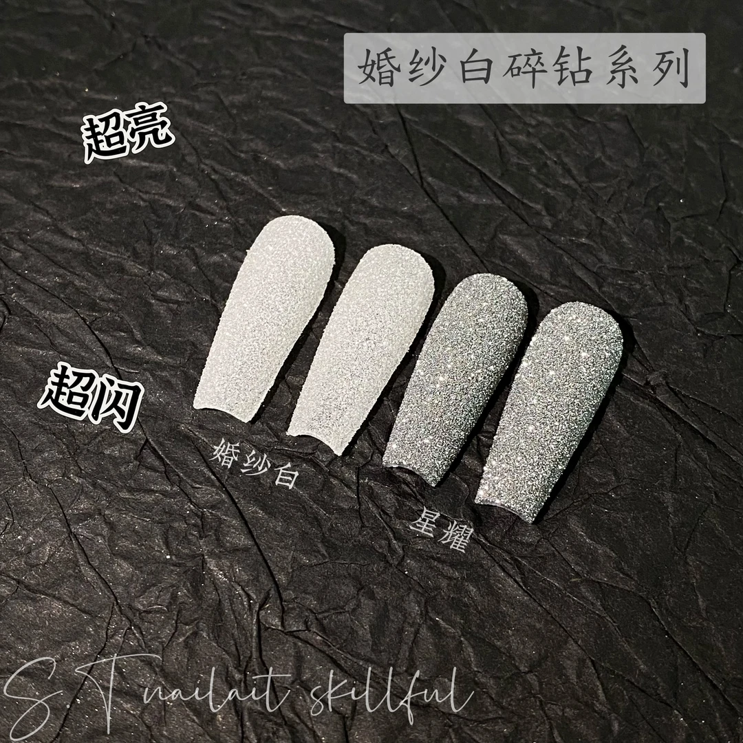 森汀高品美甲爆闪碎钻粉爆闪碎钻粉【银河系】4g 美甲饰品超亮碎钻