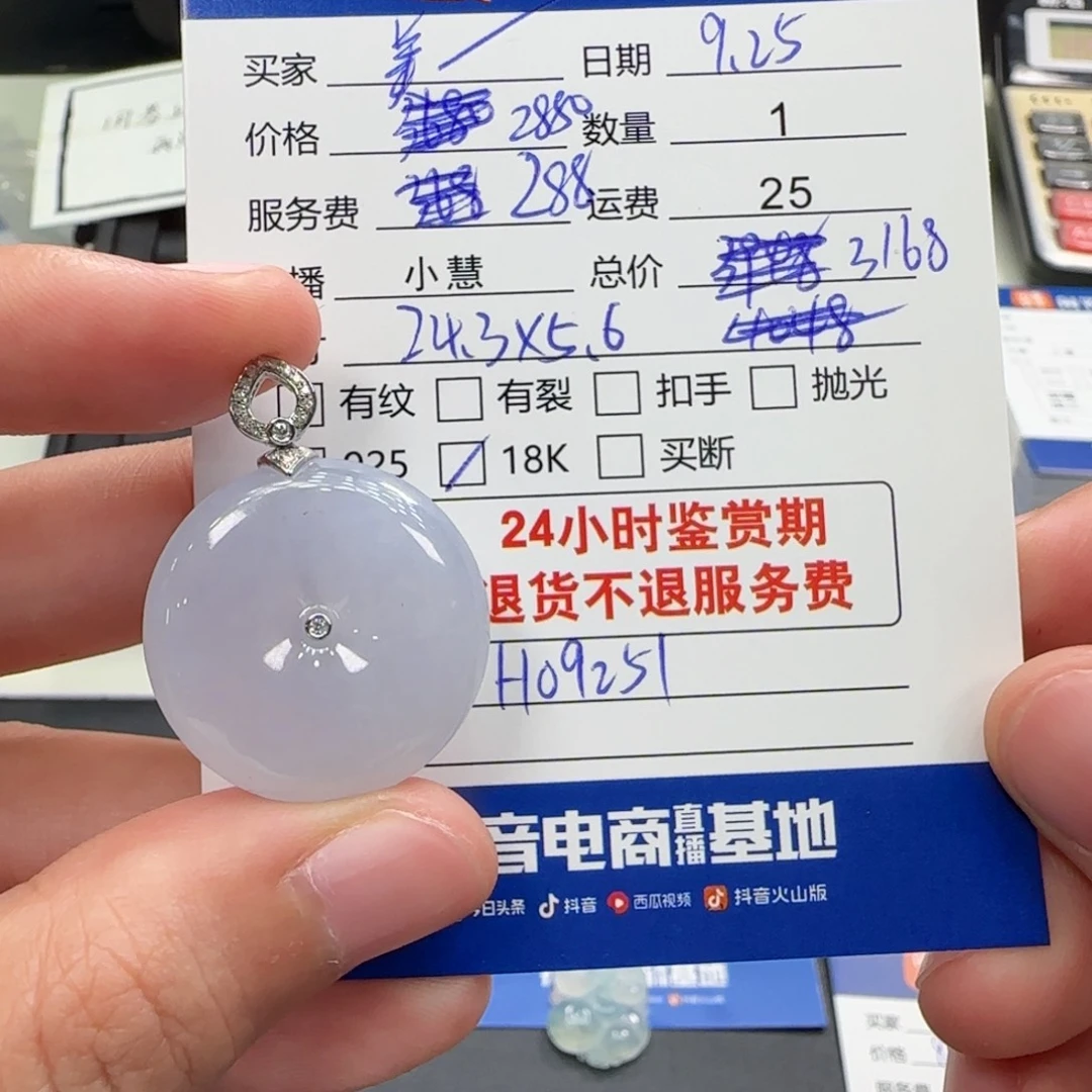 美****翡翠18K金镶嵌颈饰翡翠