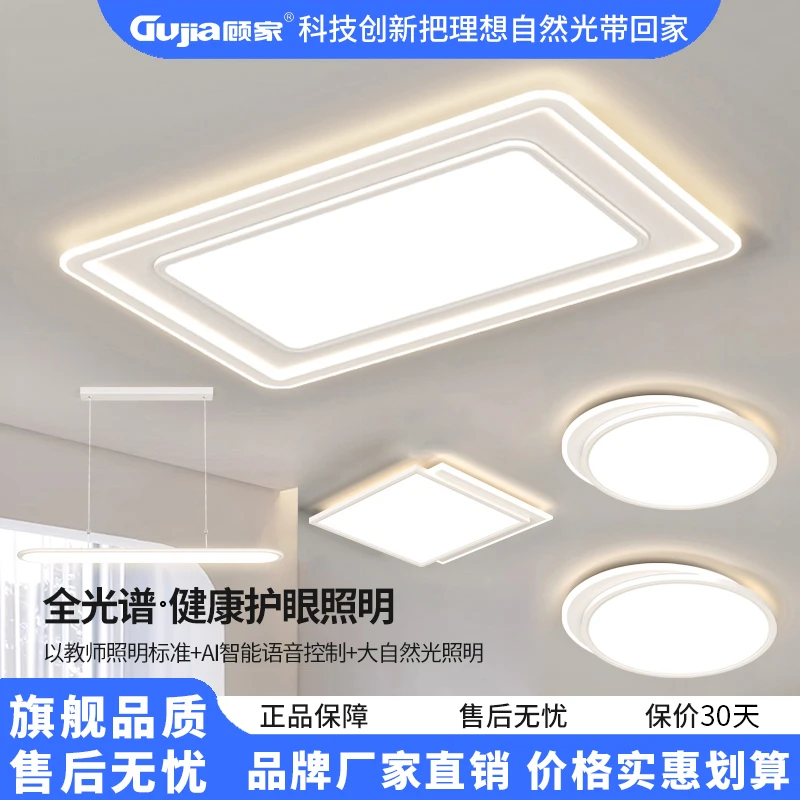 【顾家】C大气客厅主灯 餐厅卧室灯现代简约led北欧吸顶灯全屋灯具