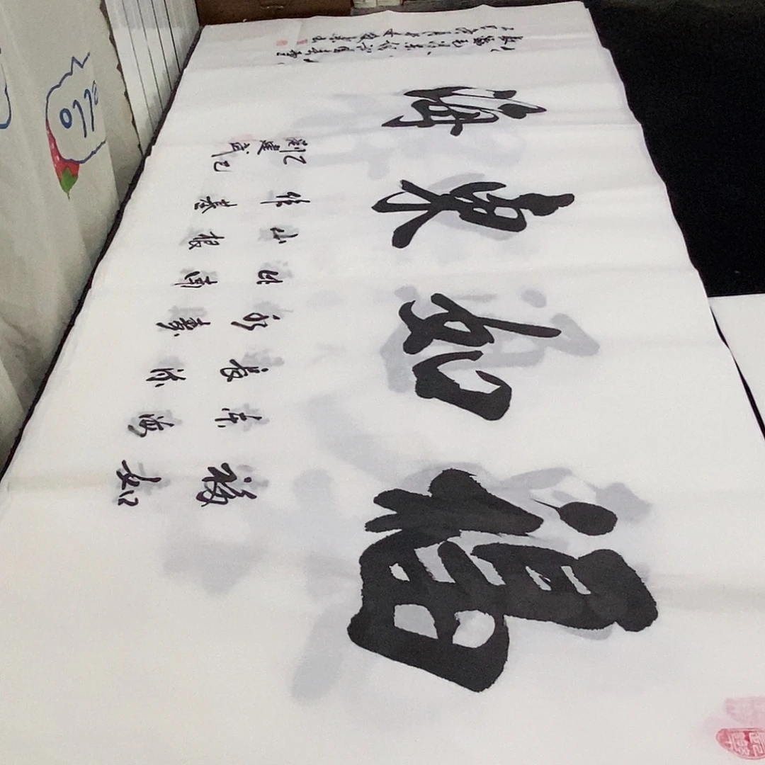 书法老师精品书法
