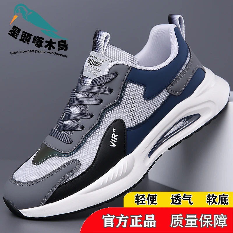 星头啄木鸟男鞋夏季新款透气网面休闲运动鞋软底轻便防臭减震男鞋