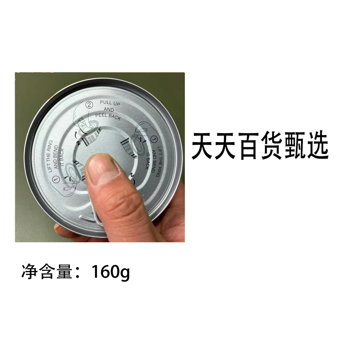 C132-L-罐-可装160g-专用食物收纳盒包装