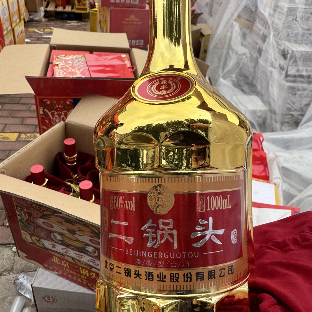 永丰精品永丰北京二锅头黄金万两50%vol