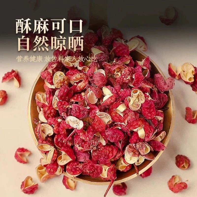 正宗陕西韩城大红袍花椒增香提味火锅炖肉调料