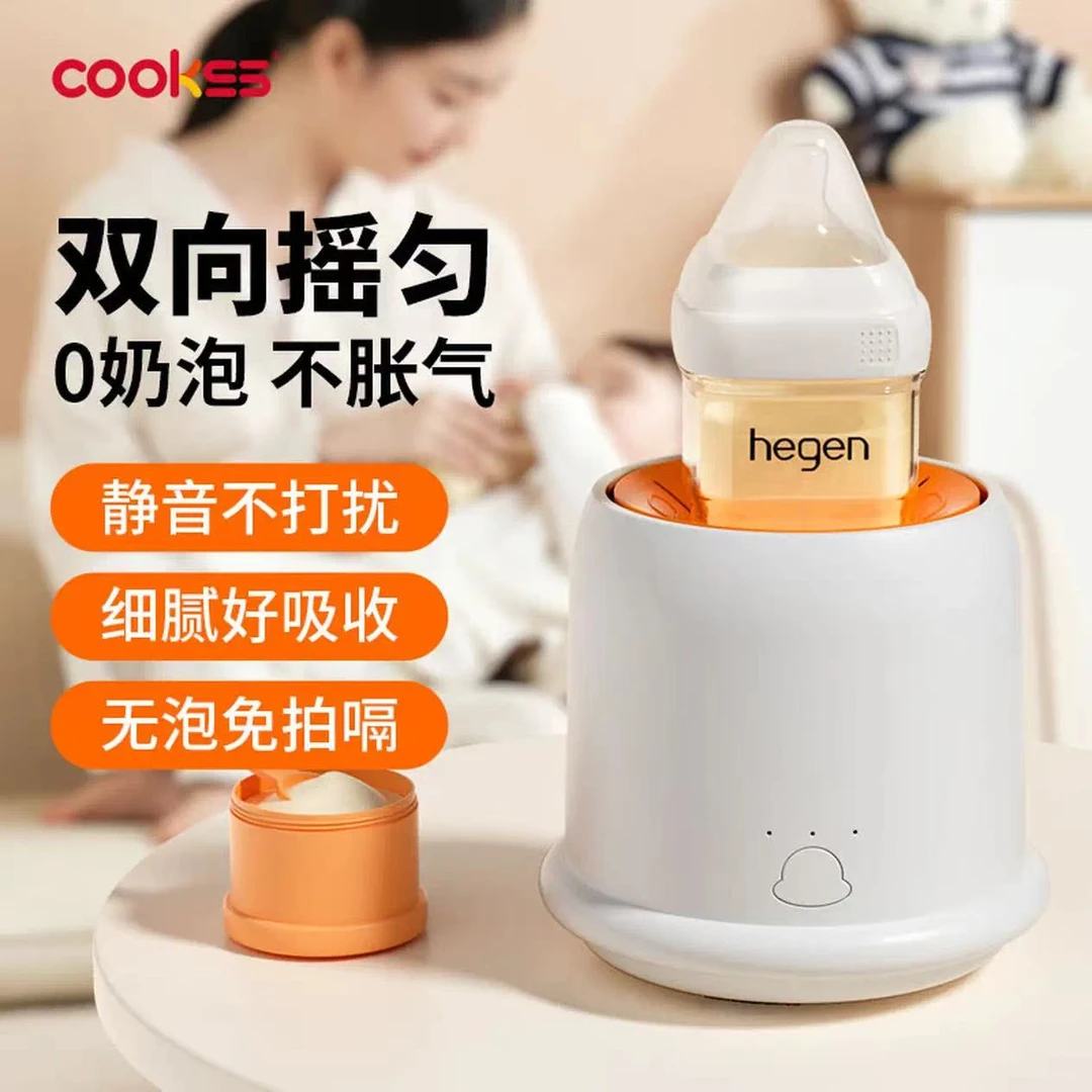 COOKSS婴幼儿便携智能电动摇奶器家用全自动冲奶机泡奶神器充电式
