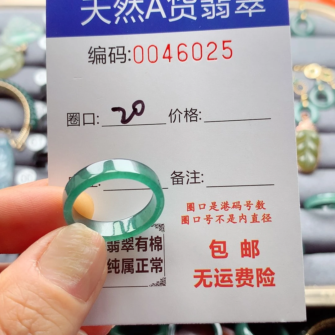 翡翠戒指未镶嵌Z*R天然