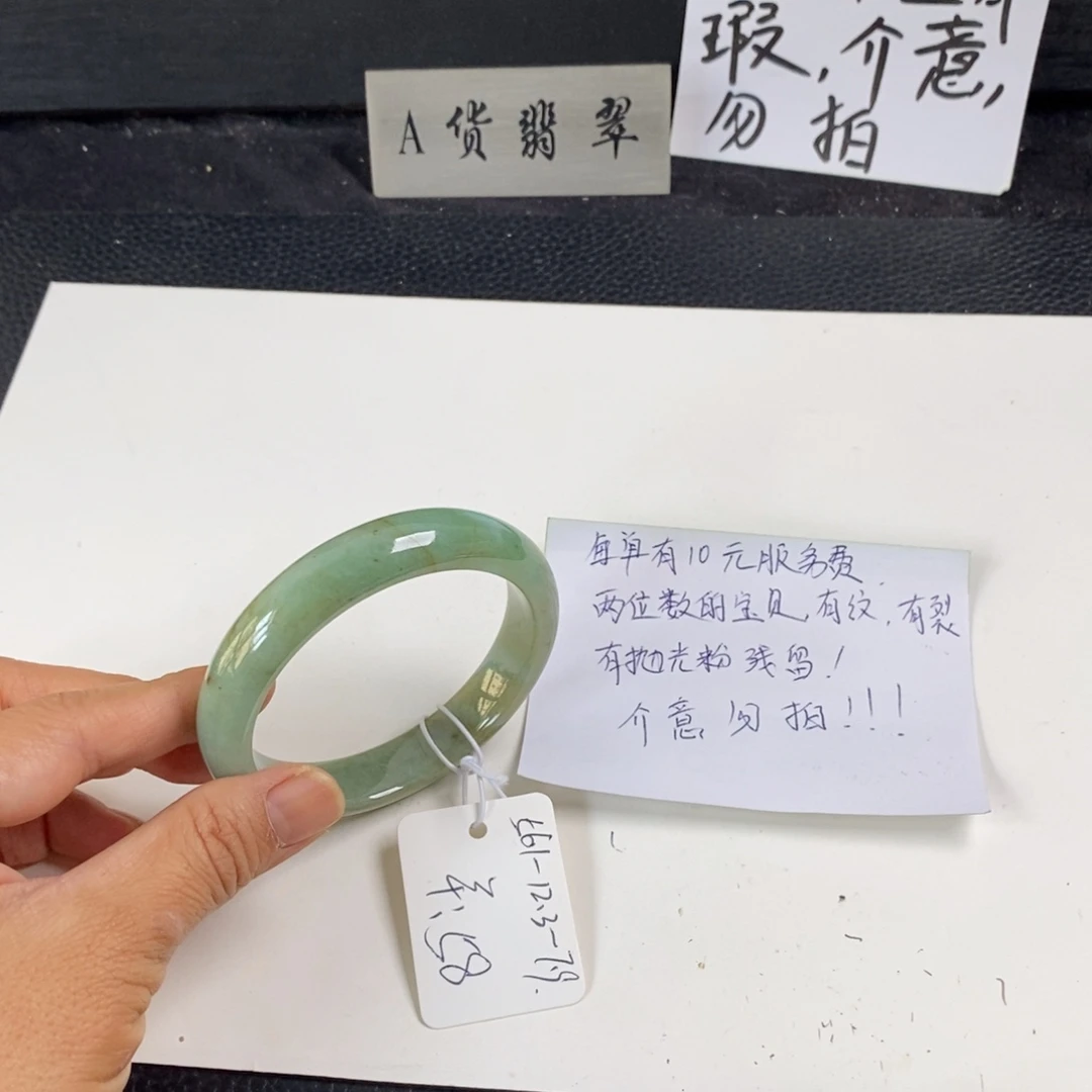 未镶嵌手镯翡翠56.1正圈43