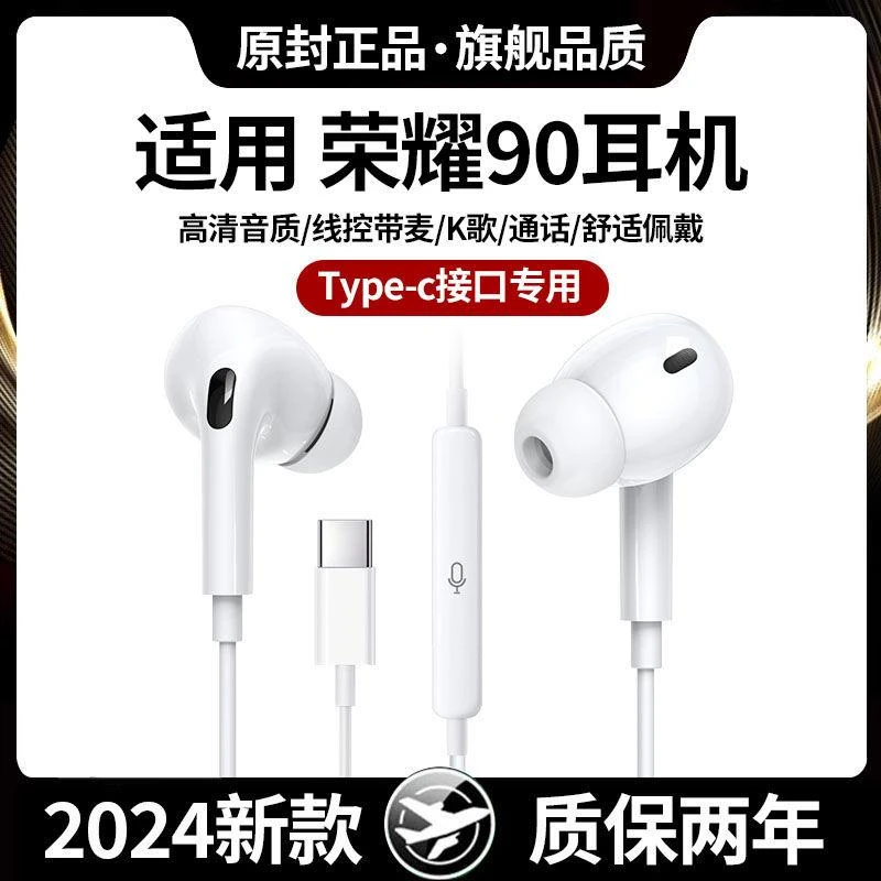 适用荣耀90有线耳机入耳式降噪90耳机高音质线控带麦游戏K歌专用