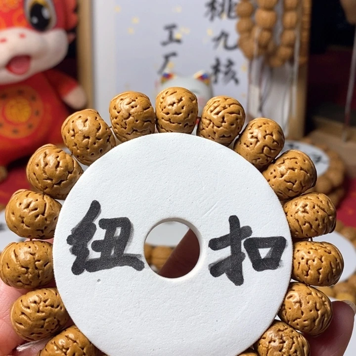 桃核手串纽扣单圈17