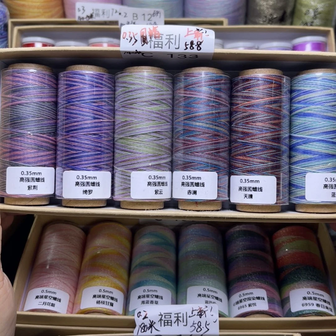 腈纶0.35高强圆蜡6卷C133