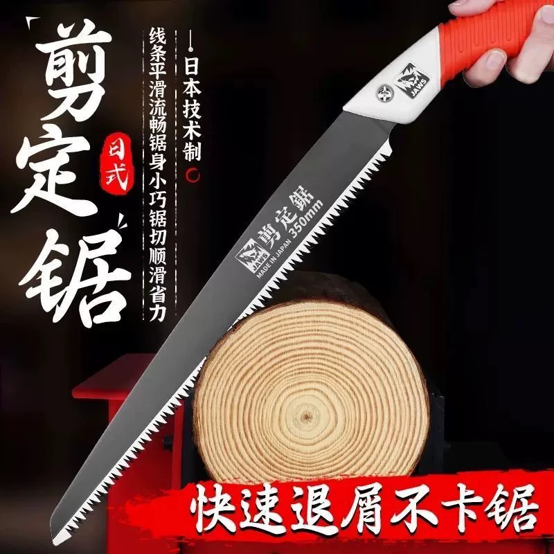 【只选对的】德国工艺果园钢锯手锯快速剪定锯伐木锯锋利伐木神器