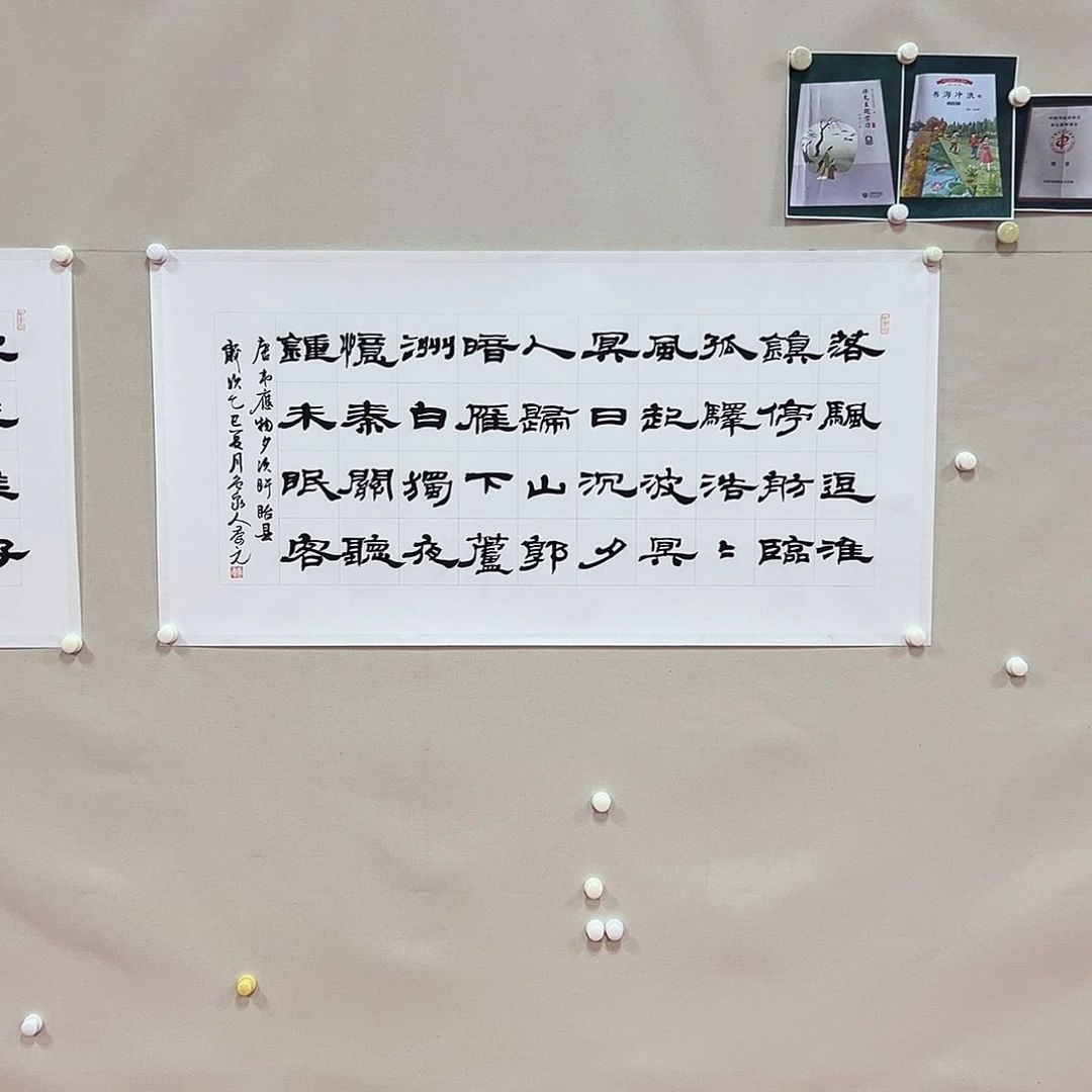 书法王庆元老师精品
