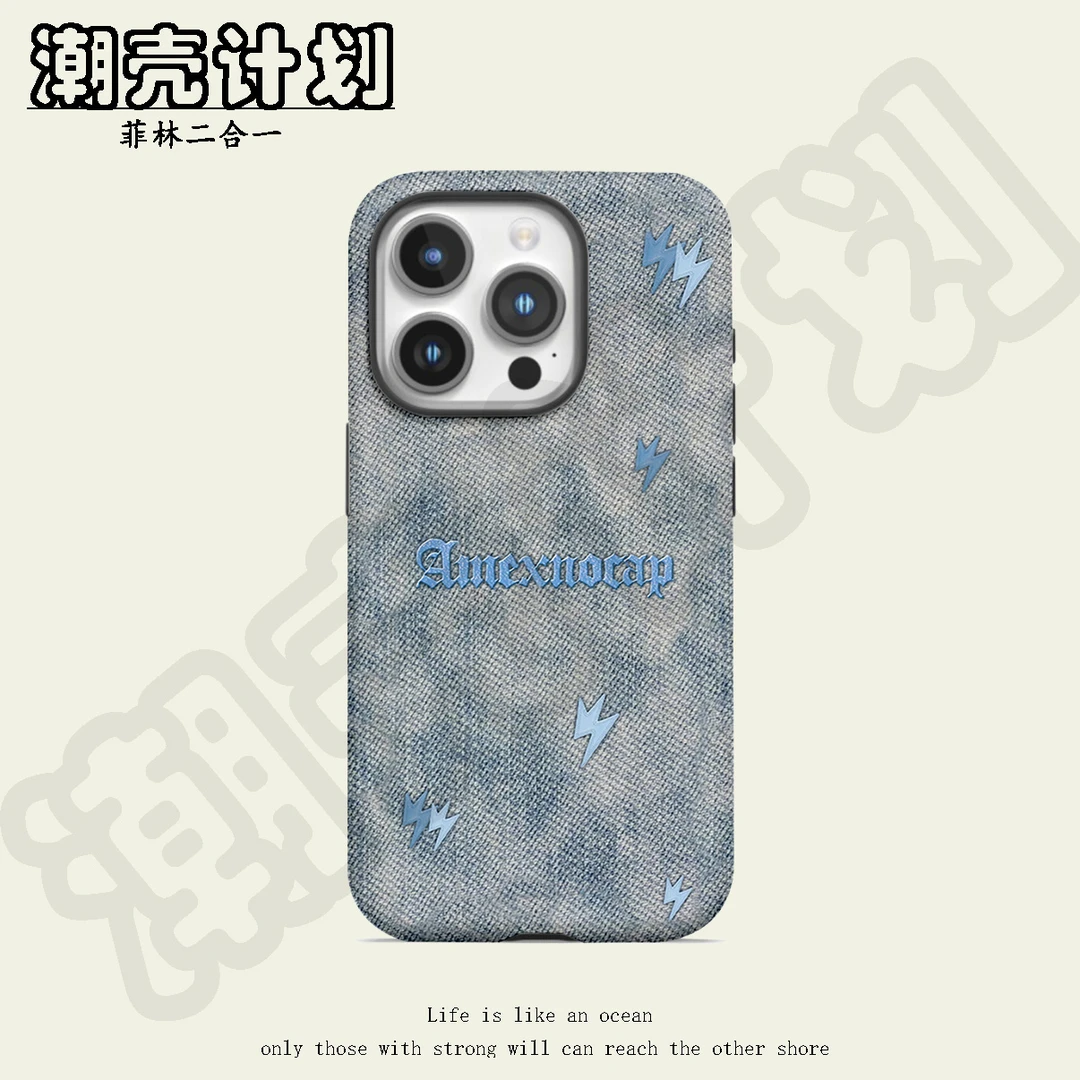 浅蓝闪电菲林二合一微磨砂防摔手机壳适用苹果安卓