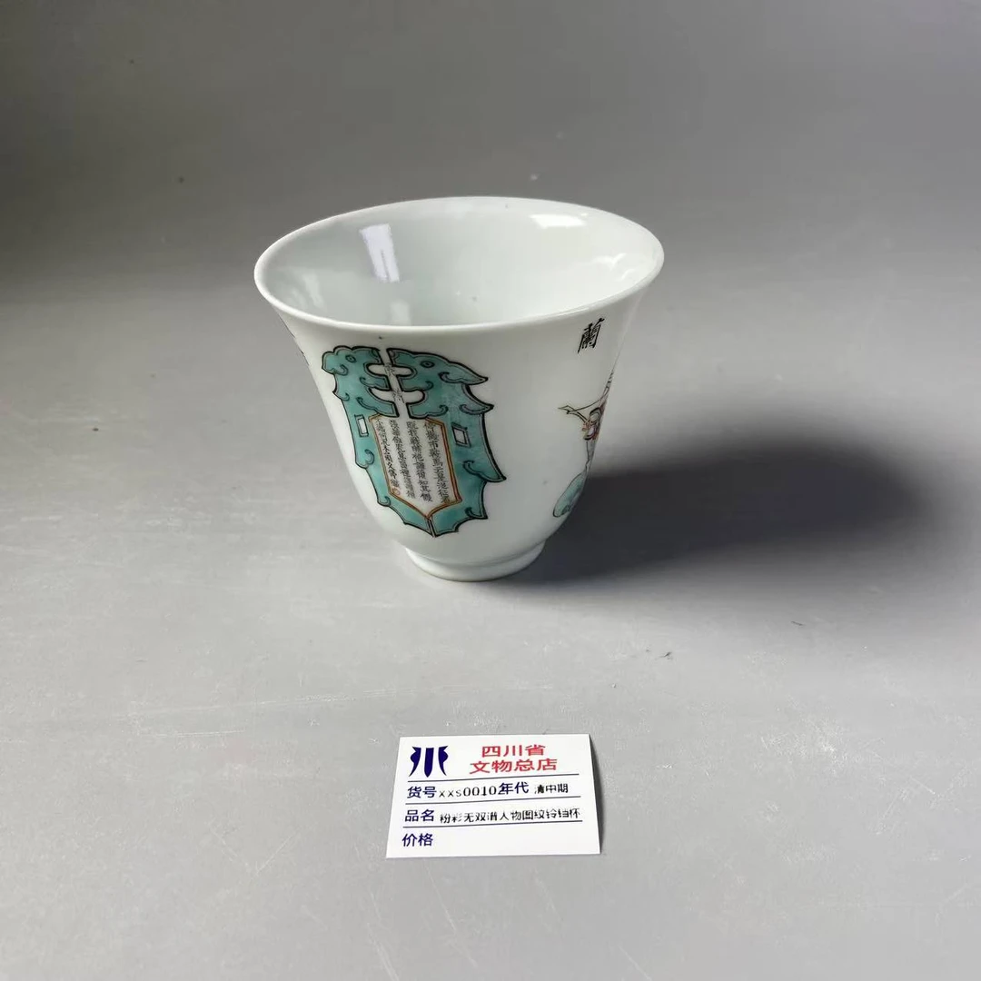 xxs00102清中期粉彩无双谱人物图纹铃铛杯