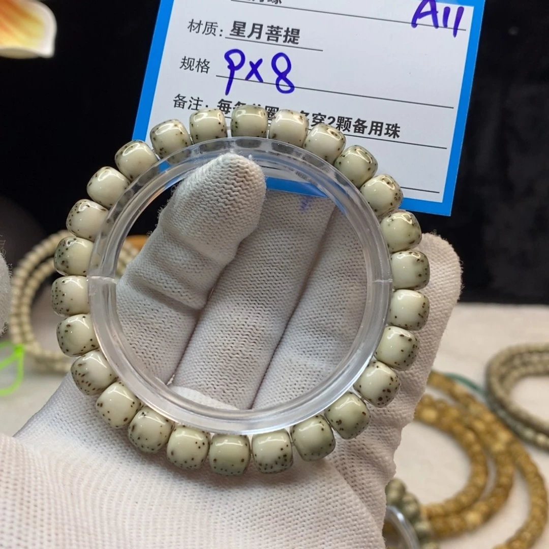 【闪购商品】手串星月菩提A11——————