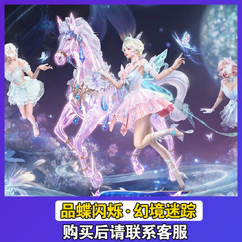 和平精英皮肤甜甜花苞桃粉嫣然新风雅兰白辉玉蕊头盔平底锅背包