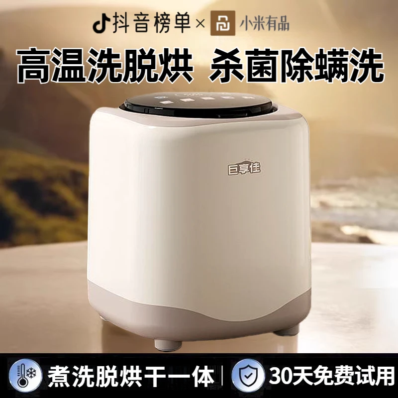宿舍家用迷你杀菌洗衣机便携式全自动洗烘一体内衣裤母婴儿洗衣机