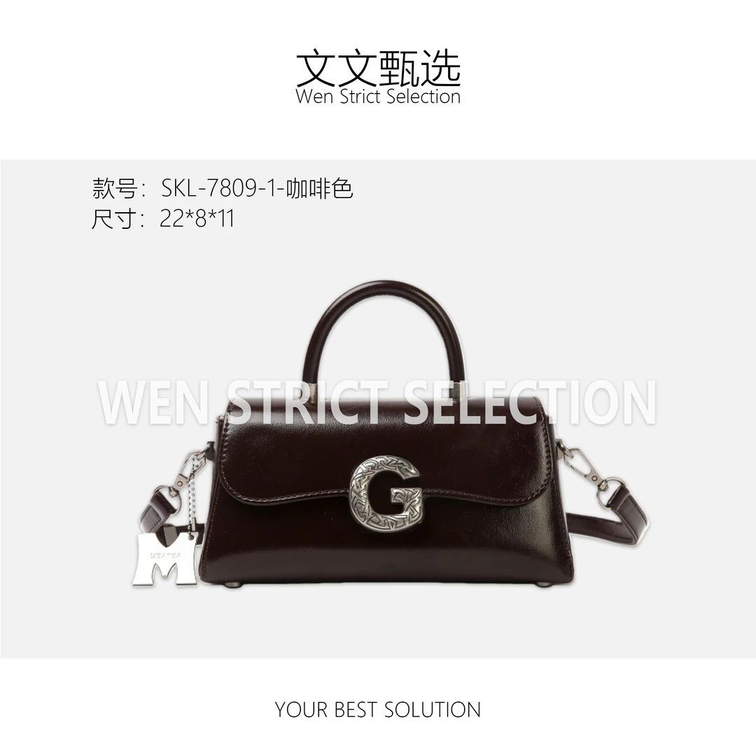【文文甄选】SKL-7809-1-咖啡色-轻奢时尚百搭新款女包