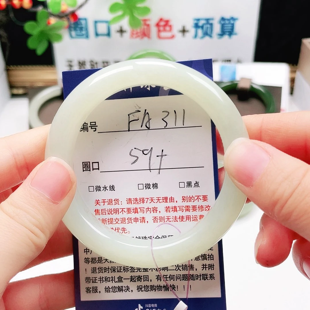 未镶嵌手镯和田玉